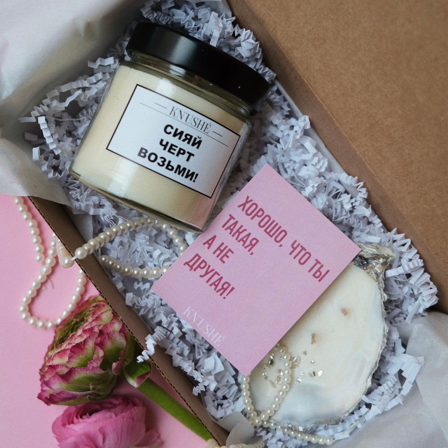 Gift set for her.
