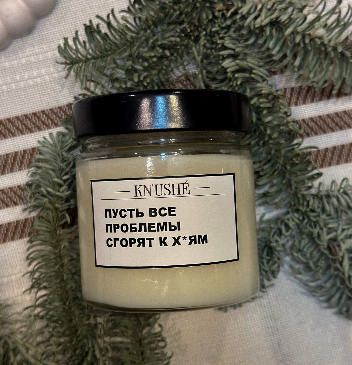 Свеча «Пусть все проблемы сгорят к …»