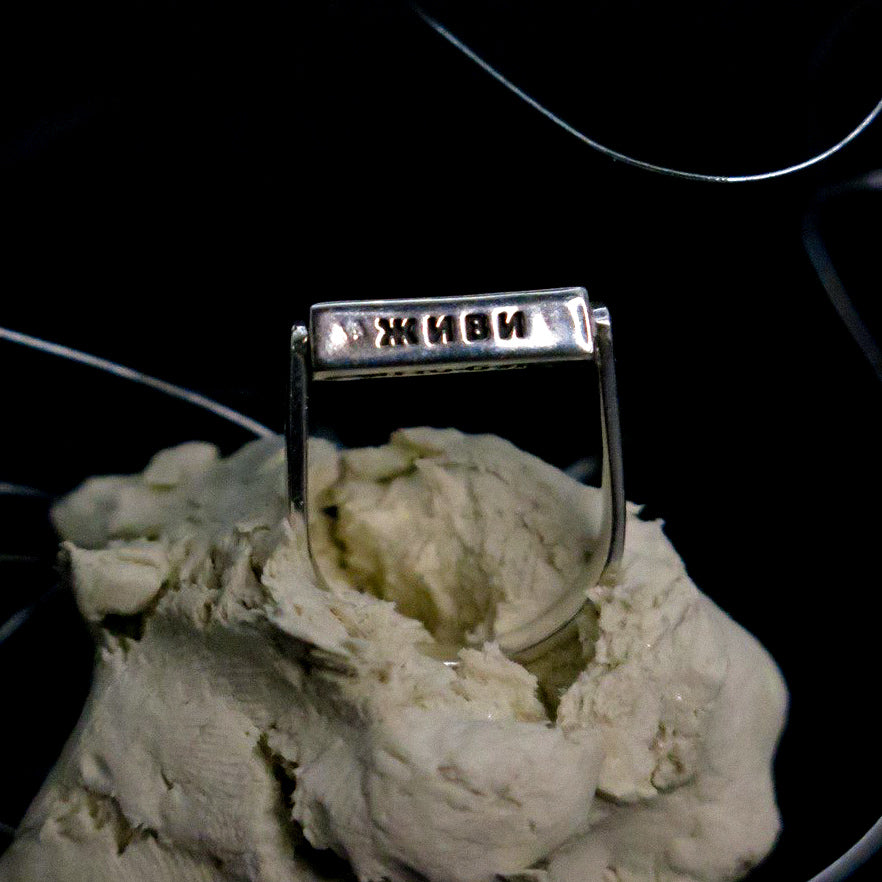 "Choice" Silver Ring with Rotating Bar МЕЧТАЙ|ЛЮБИ|ЖИВИ|ДЕЛАЙ