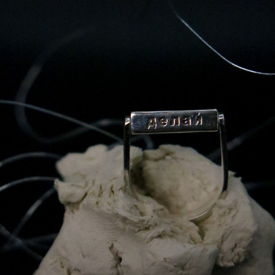 "Choice" Silver Ring with Rotating Bar МЕЧТАЙ|ЛЮБИ|ЖИВИ|ДЕЛАЙ