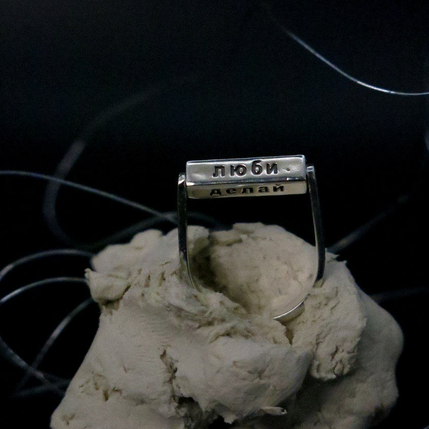 "Choice" Silver Ring with Rotating Bar МЕЧТАЙ|ЛЮБИ|ЖИВИ|ДЕЛАЙ