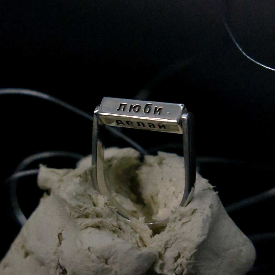 "Choice" Silver Ring with Rotating Bar МЕЧТАЙ|ЛЮБИ|ЖИВИ|ДЕЛАЙ